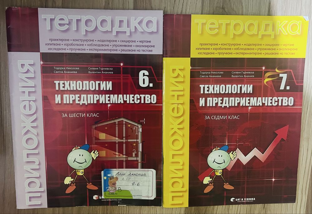 Матури 2024/2025 НВО след 7 кл, учебници 2 употреба