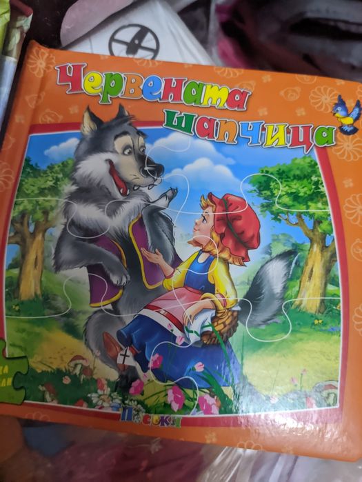 Лот детски книжки 45 лв