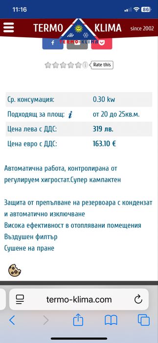 Влагоуловител компресорен Delonghi
