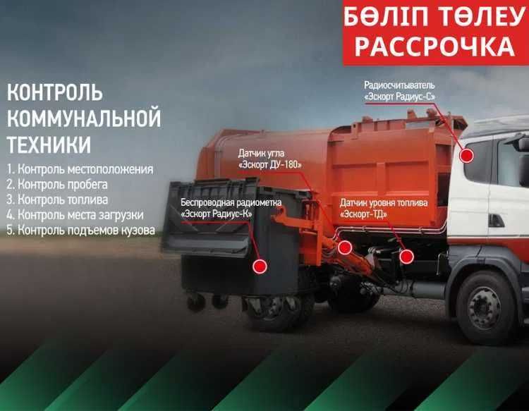 Уровень топлива на спец технику, трактора, камазы GPS в бак