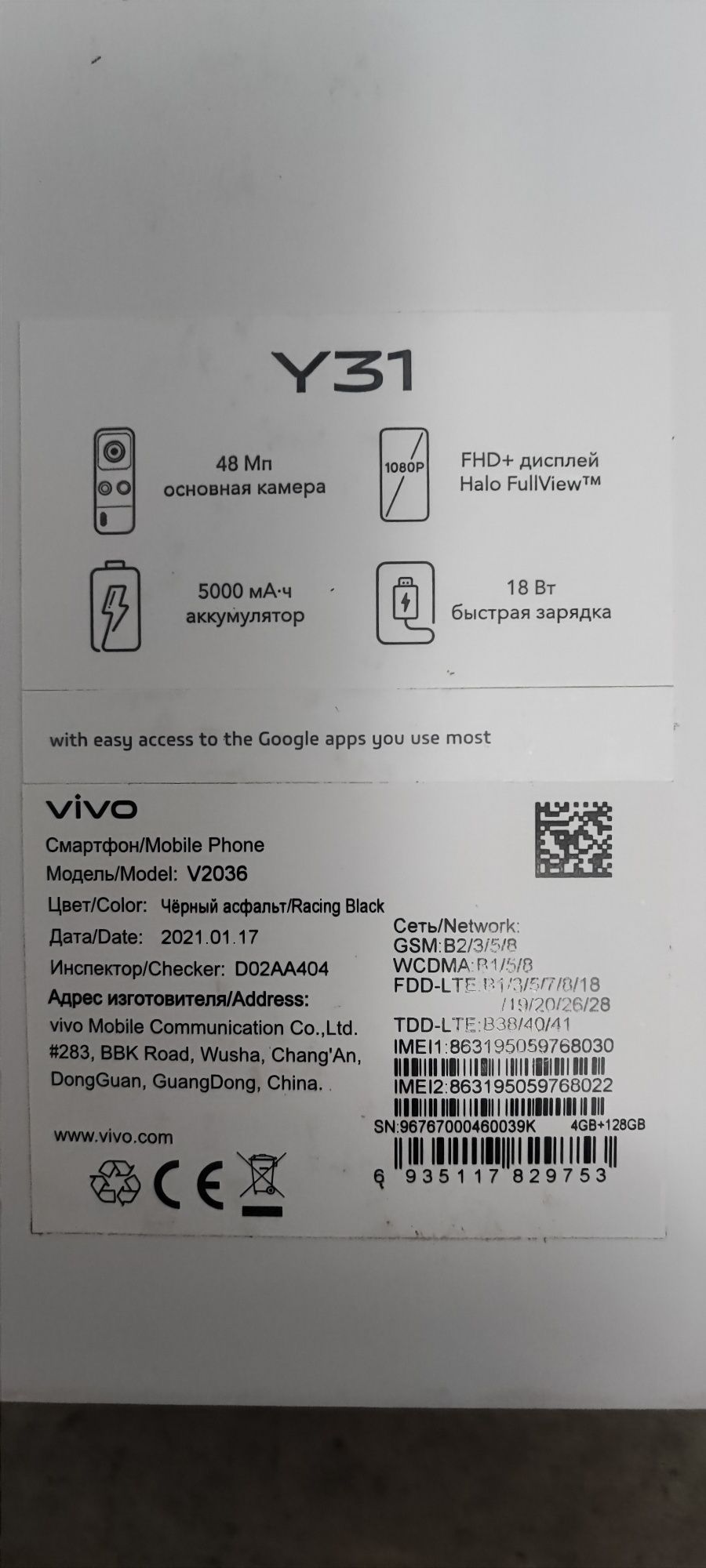 Продаётся Телефон Vivo