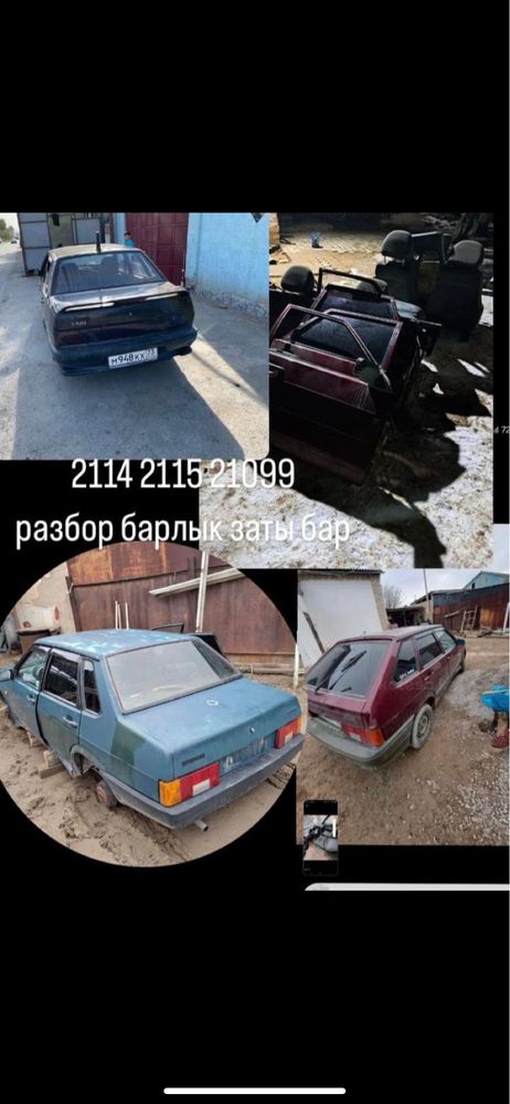 лада 2114 авто розбор