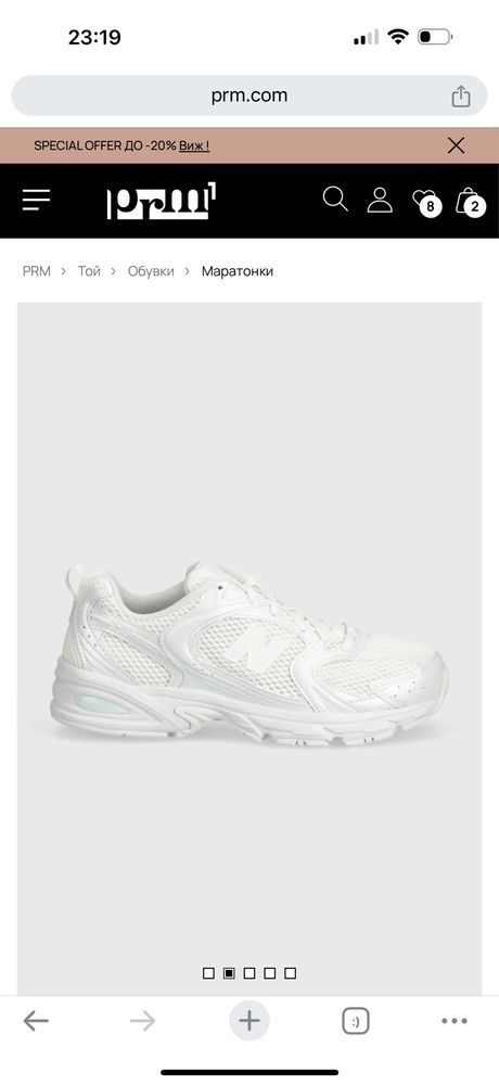 Спортни обувки New Balance 530