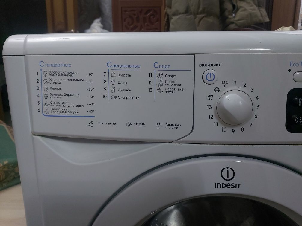 Продам стиральную машину indesit 6.5 кг.В не рабочем состоянии