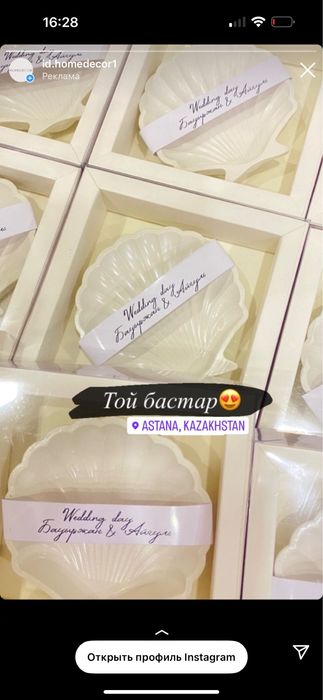 Тойбастар