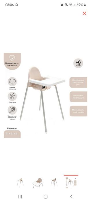 Стульчик для кормления