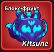 Продаю фрукты в блокс фрукт