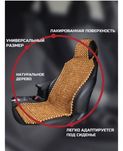 Авто Массажная накидка для сидения.Массажёр для сидения.