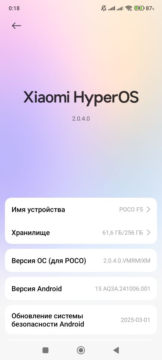 Обменяю poco f5 12+8/256