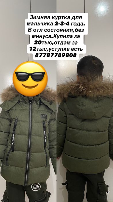 Зимняя зимний куртка для мальчика 2-3-4 года