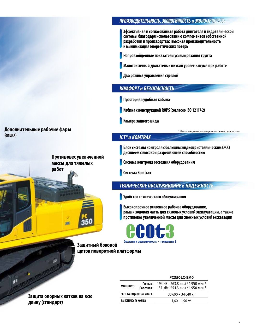 Экскаватор гусеничный KOMATSU PC350LC. Наличии. (Япония)