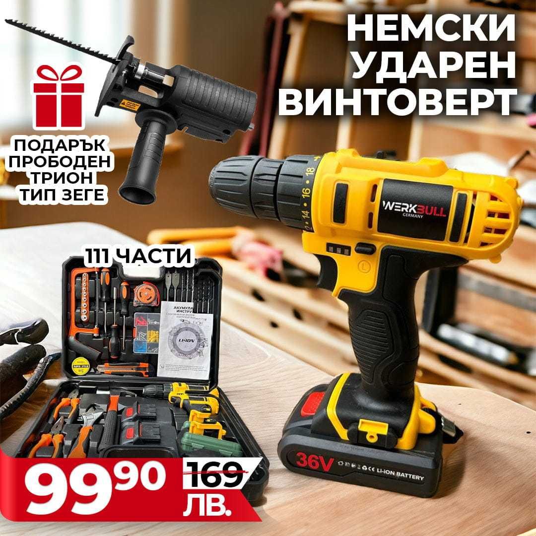 Ударен Винтоверт WerkBull 111ч две батерии 8Ah  Подарък Прободен Трион