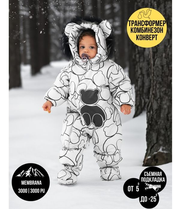 Продам комбинезон