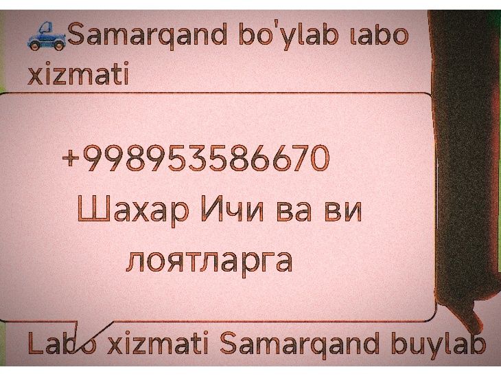 Лабо грузаперевозка