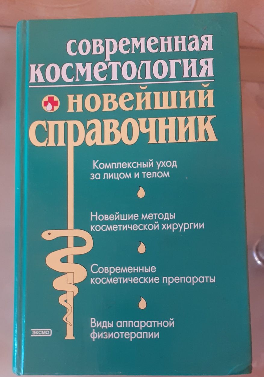 Книги разного направления