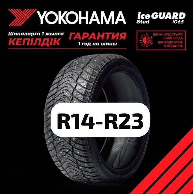 Новые зимние шины на заказ с гарантией