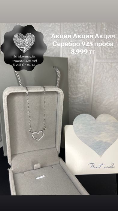 Акция серебро 925 проба цепочка низкие цены