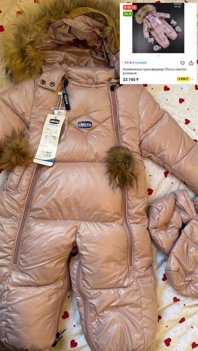 Комбинезон Chicco