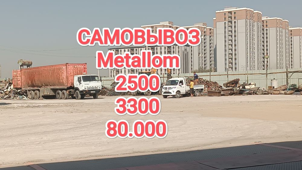 Metallom olamiz Металлом приём оламиз приём