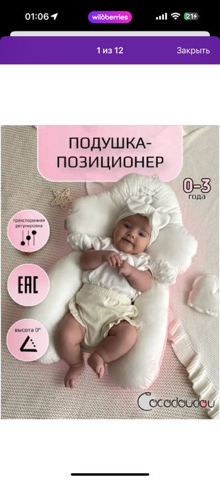 Подушка позиционер для сна