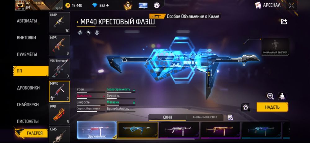 Фф акк сатылады.