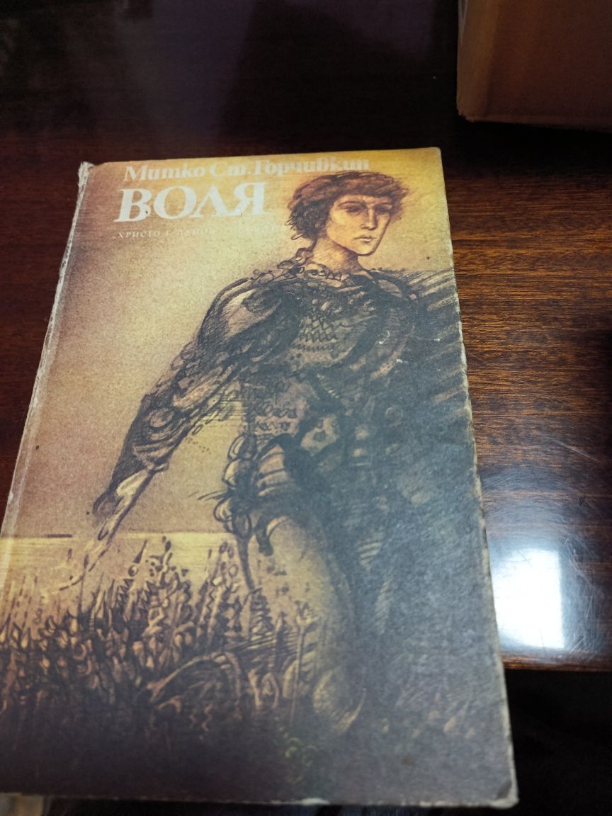 Стари Книги за четене