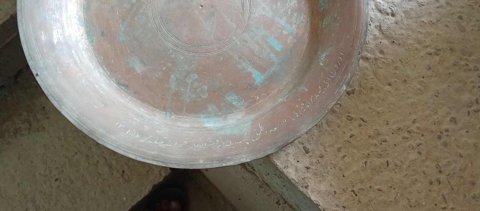 Qadimgi Mis lagan sotiladi