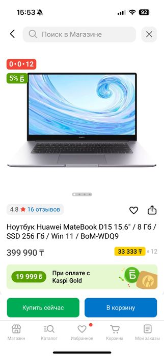Ноутбук huawei  matebook