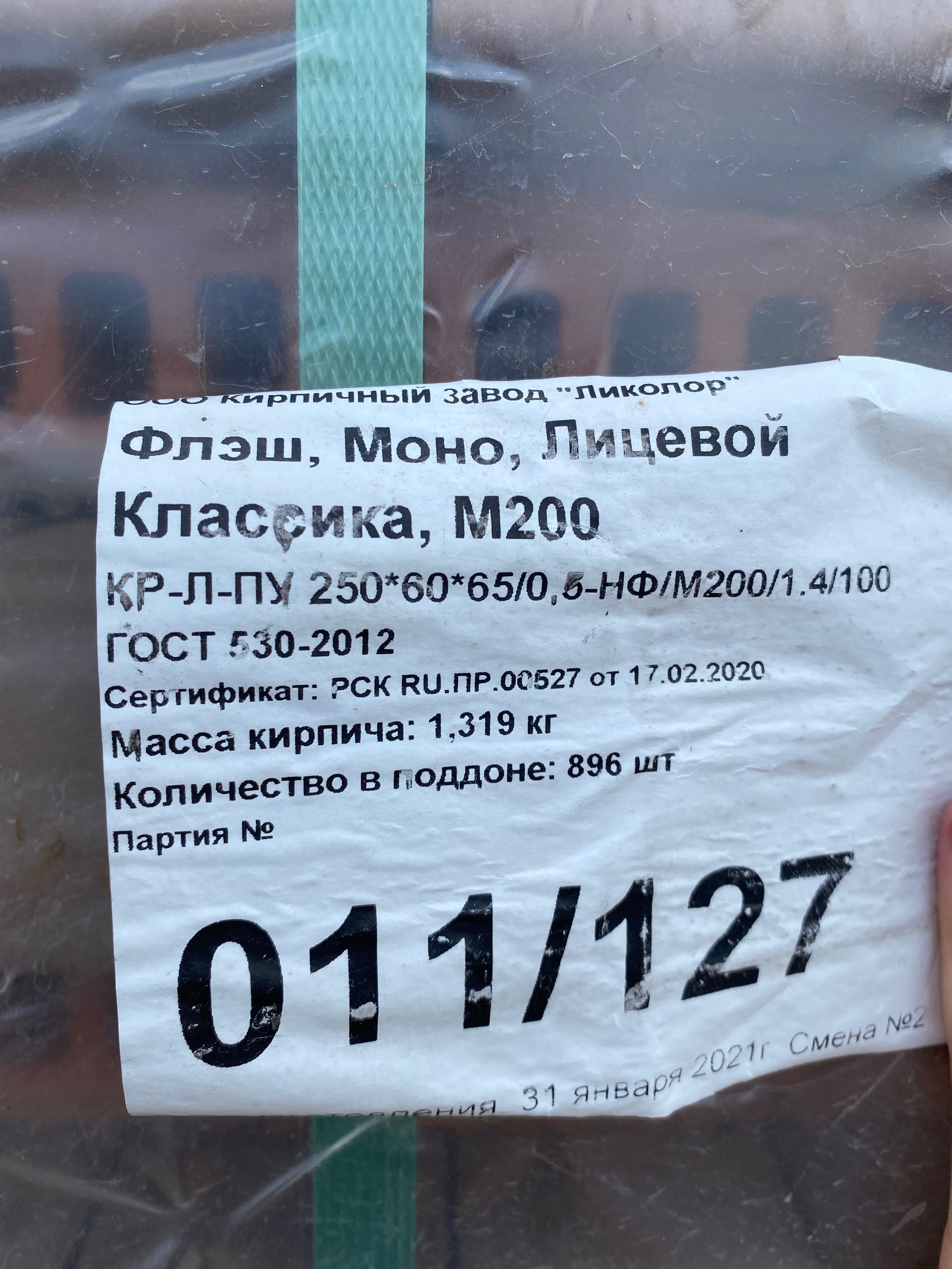 Кирпич облицовочный