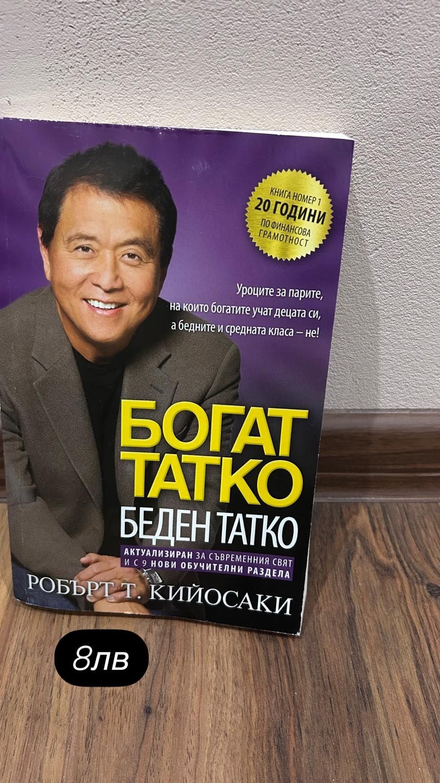 Различни книги на половин цена
