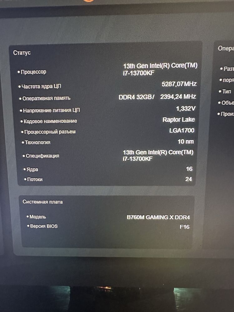 Игровой компьютер i7 core 13700kf