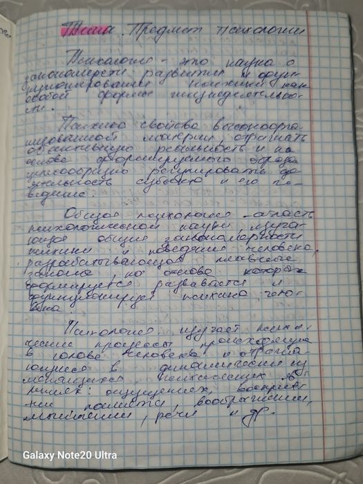 Пишу аккуратные конспекты по всем предметам любой почерк, риунки