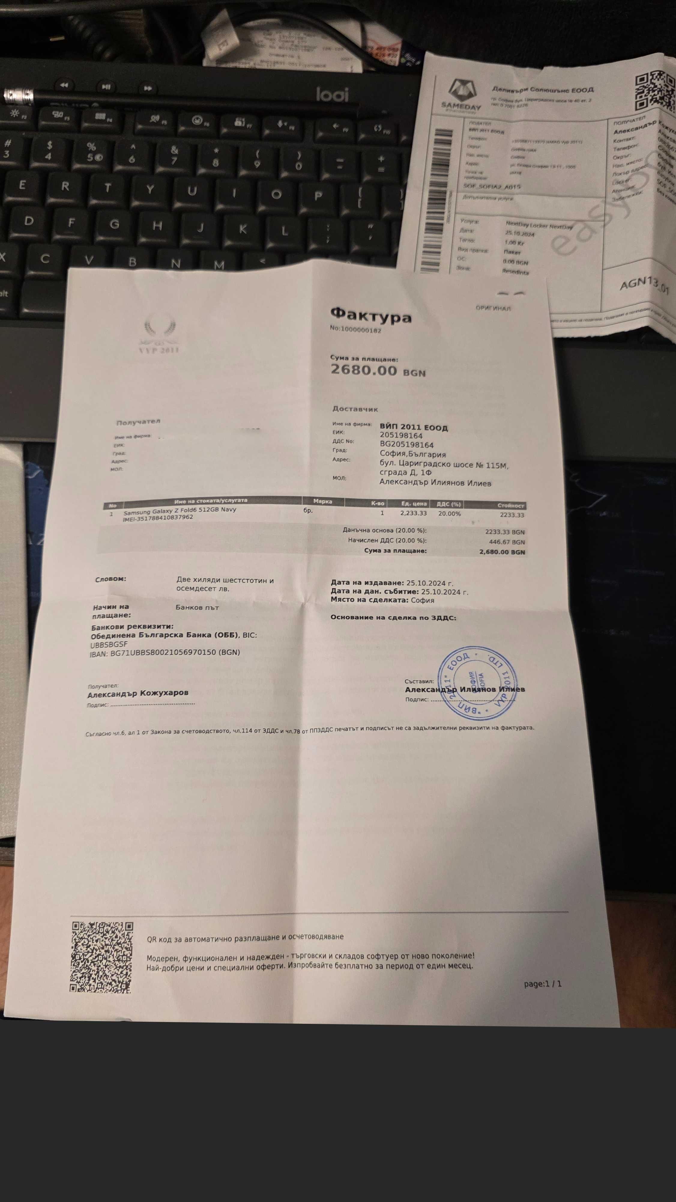 Samsung Galaxy Z Fold 6 512GB Navy в гаранция