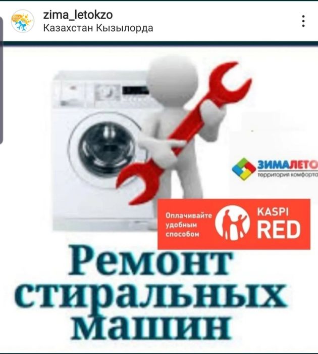 Ремонт стиральных машин хаер самсунг