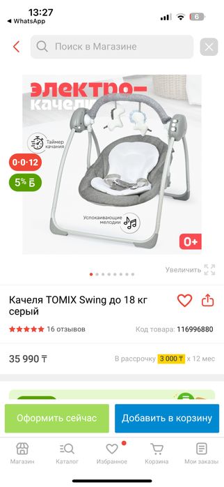 Продам качели для новорожденных