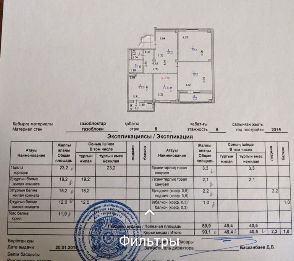 Продам 3 комнатную квартиру