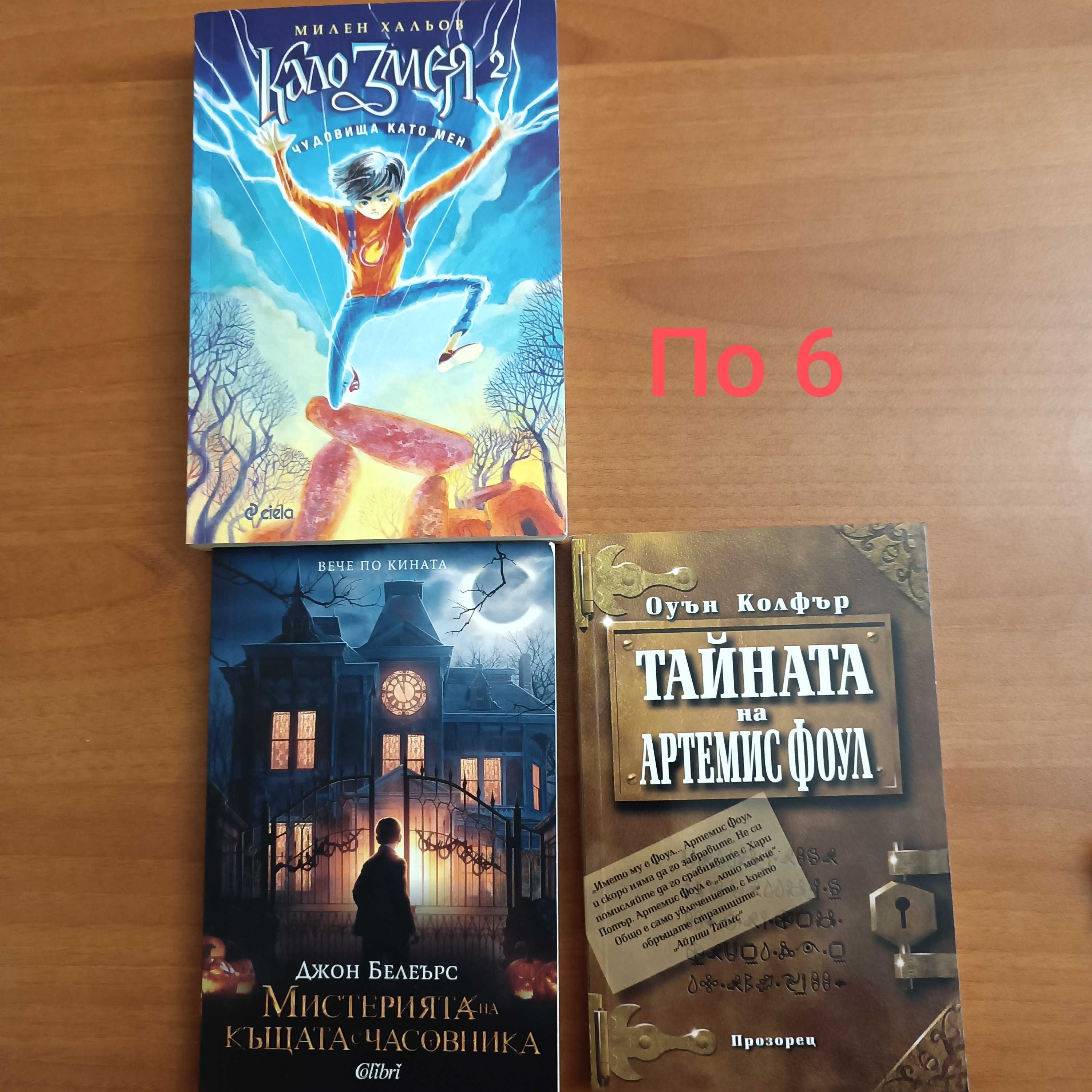 Книги за деца и възрастни