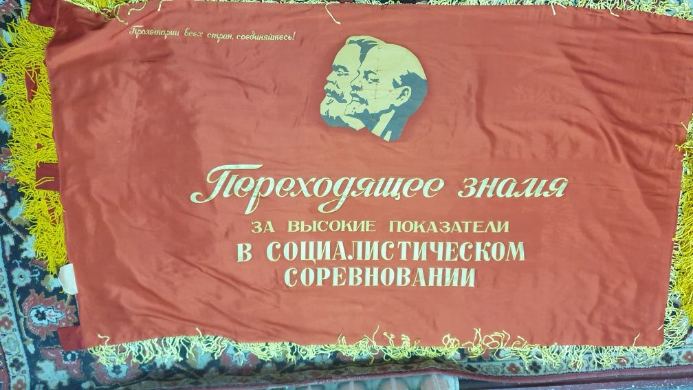 Вымпел и флаги времен СССР