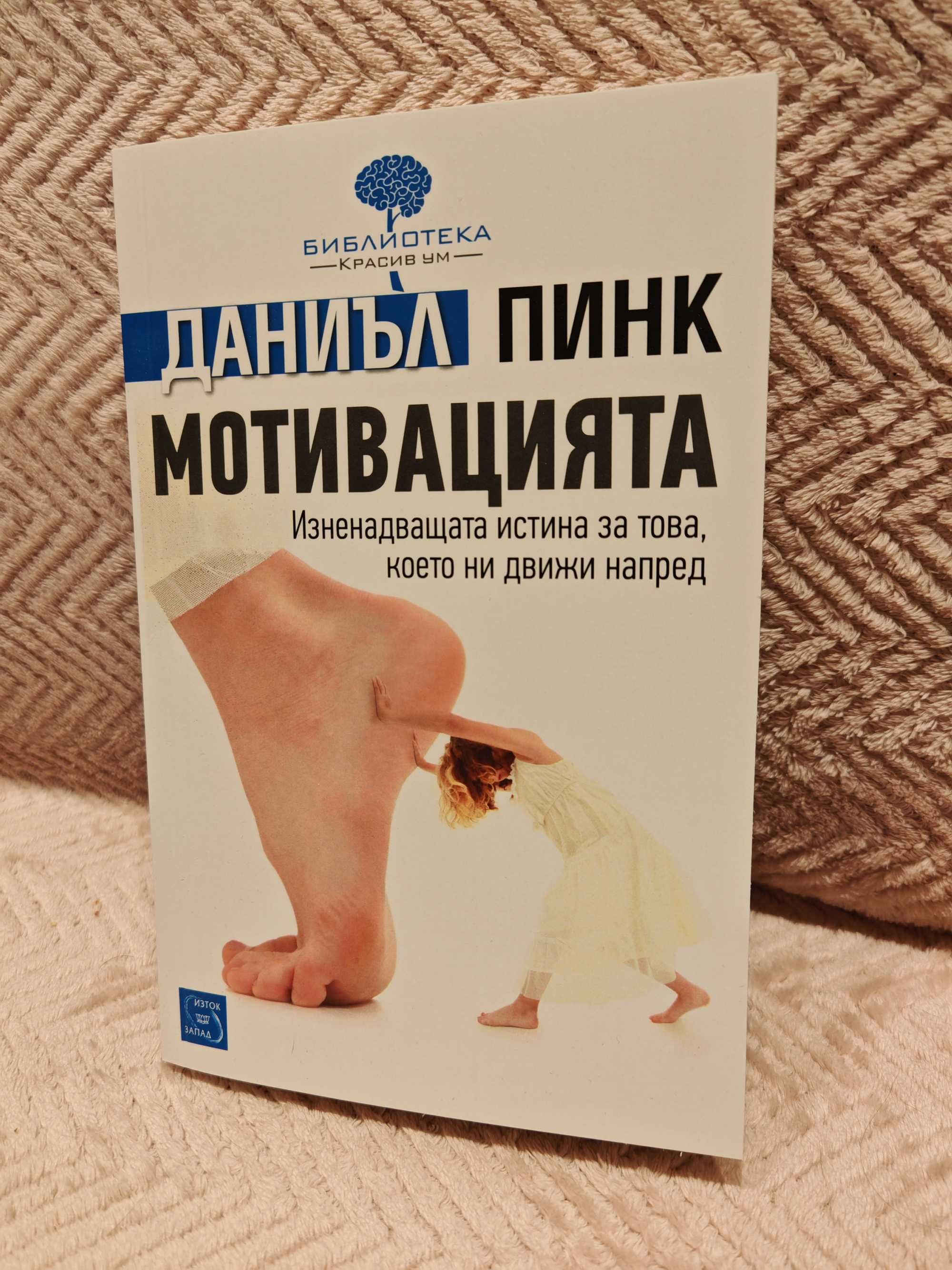 Продавам нови книги