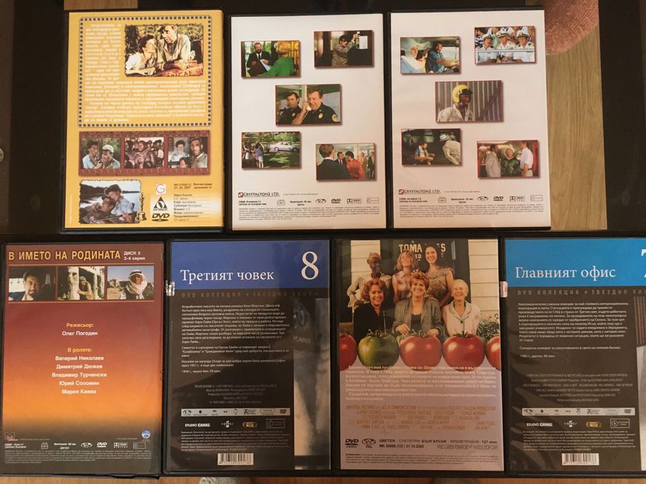DVD колекция - всичко по 10 лв
