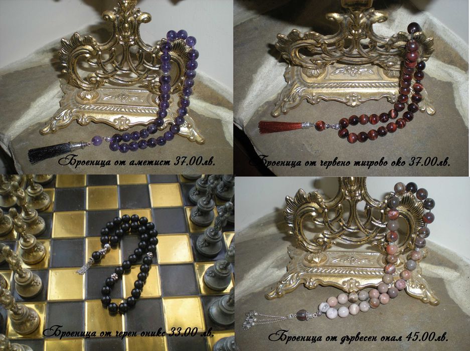 Броеница от полускъпоценни камъни цена