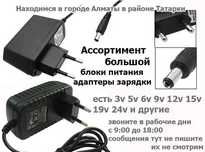 на приставку ID-TV и для др. модемов и устройств БЛОКИ ПИТАНИЯ разные