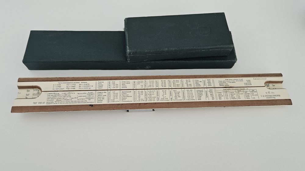 Винтидж Съветска логаритмична линия 1970