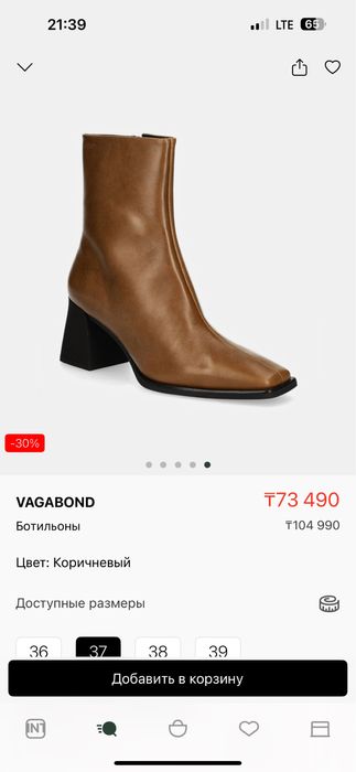 Ботильоны Vagabond Hedda Harvest