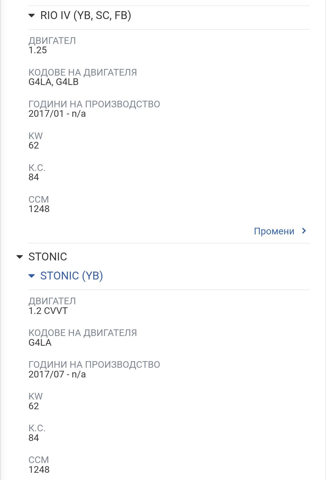 Помпа за съединител Hyundai i10 i20 / Kia Rio / Stonic