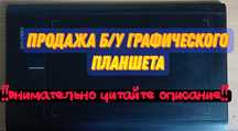 Графический планшет Xp-pen Star 03 v2