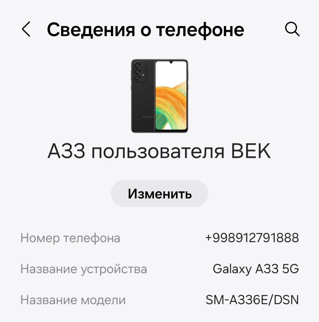 Samsung Galaxy A33 5G 6.128 lik