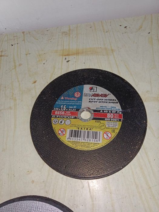 Диски по металлу