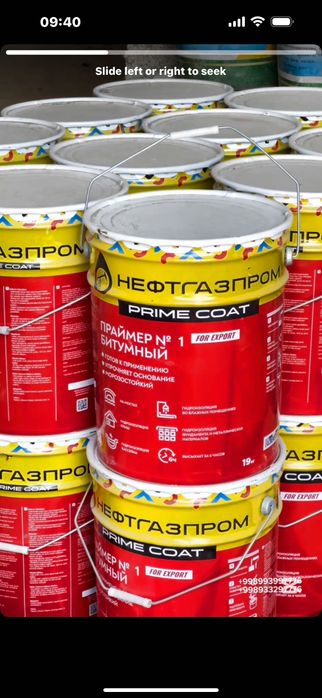 Праймер Битумный №1