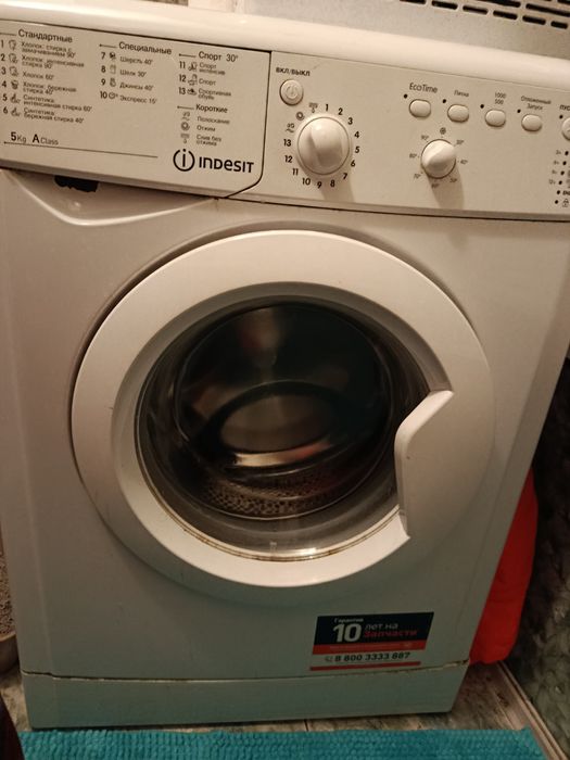 Стиральная машина